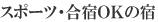 �X�|�[�c�E���hOK�̏h