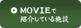 MOVIE�ŏЉ�Ă���{��
