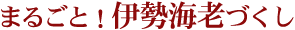 �܂邲�ƁI�ɐ��C�V�Â���