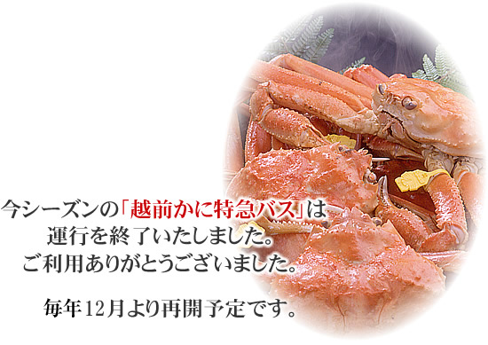 ���V�[�Y���́u�z�O���ɓ��}�o�X�v�͉^�s���I���������܂����B�����p���肪�Ƃ��������܂����B