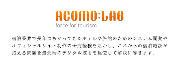アコモlab株式会社
