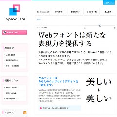 『webフォント』を使うとHPのデザインがぐんっとよくなる！のタイトル画像｜おすすめ