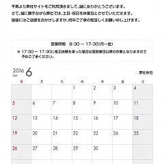 株式会社メディアジャパン2016年6月度のお休みのご案内のタイトル画像｜おすすめ