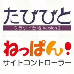 【ねっぱん！連携注意点】各予約サイトの延長時のタイトル画像｜おすすめ